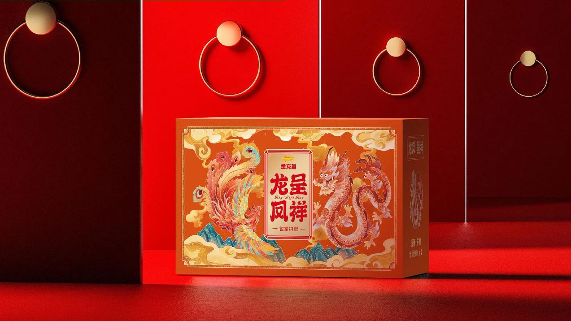 禧创国潮礼品